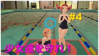 [PS4] ぎゃるがん２ 実況プレイ #4