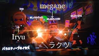 ホワイトTV中枢メンバーでフェスマッチ【スプラトゥーン2 】