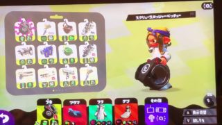 スプラトゥーン2