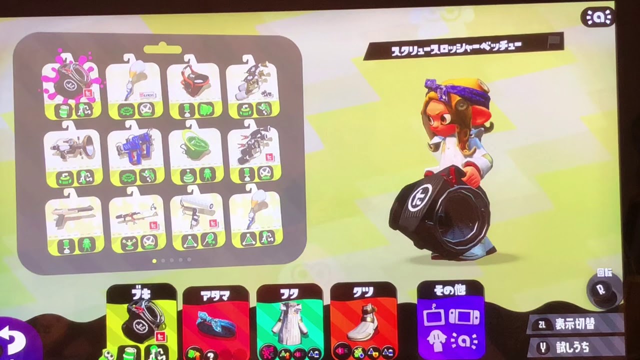 スプラトゥーン2