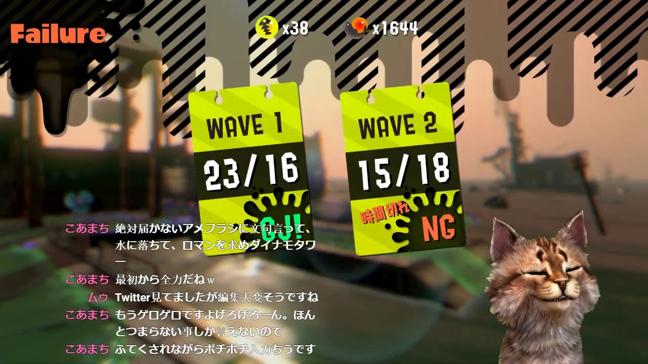 9/28 スプラトゥーン２　サーモンラン