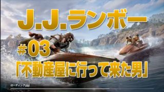 PUBGモバイル実況 #03 「不動産屋に行って来た男」