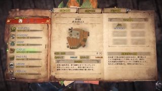 モンスターハンター：ワールド　初見プレイ