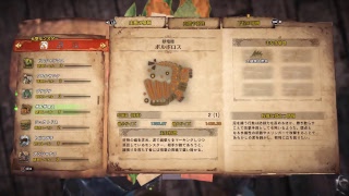 モンスターハンター：ワールド　初見プレイ