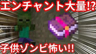 【マイクラ】廃炭鉱は宝の山！！【マインクラフト】
