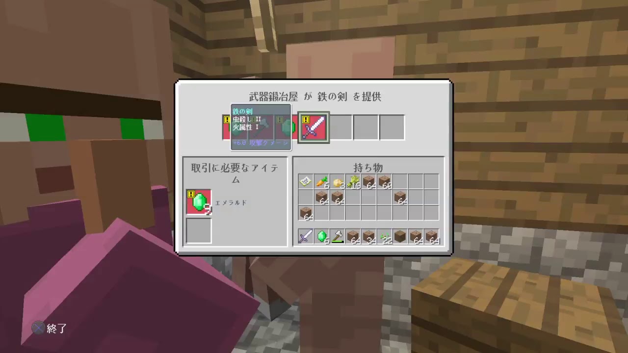 マインクラフト　＃4