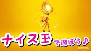 【スプラトゥーン2】ナイス玉で遊ぼう(/・ω・)/【視聴者参加型】