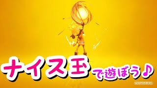 【スプラトゥーン2】ナイス玉で遊ぼう(/・ω・)/【視聴者参加型】