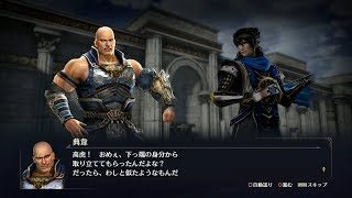 【無双OROCHI3】典韋×藤堂高虎編【友好度イベント】