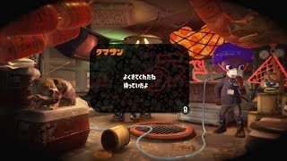 【スプラトゥーン２】夜中にのんびりおバイト（ジョイコンプレイ）　実況　2018/10/27
