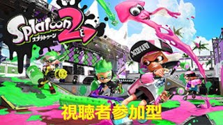 スプラトゥーン2 第16回ライブ配信：新PC購入まで直撮り配信
