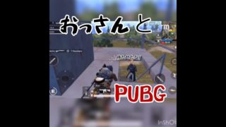 【PUBG mobile実況】外国人のおっさんと戦場に行ってきた