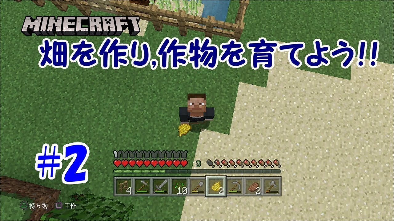 【FPS】shinのマインクラフトPS4edition