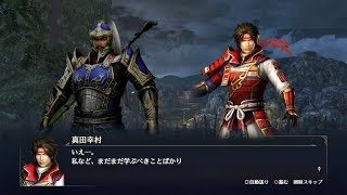【無双OROCHI3】龐徳×真田幸村編【友好度イベント】