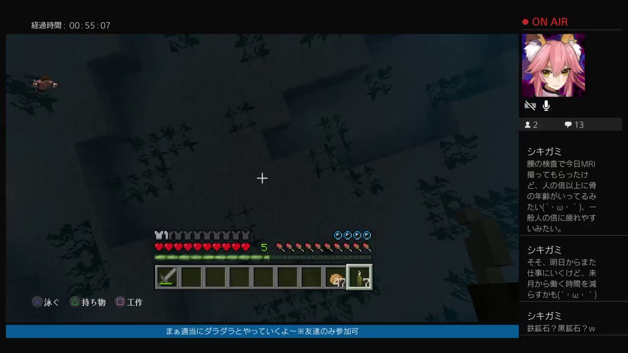 マインクラフト　新しい世界でダラダラとやっていこうか※友達のみ参加可