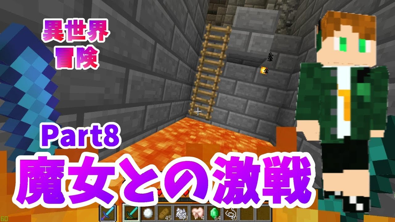 【マインクラフト】まさかこんな形で終わるとは…【フラグメントpart8】
