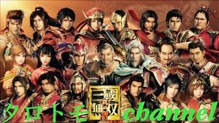 真・三國無双8　呉　第一章184年　黄巾平定