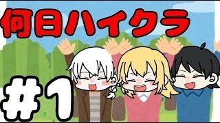 【Minecraft】何でもない日にハイルするマインクラフト【実況】