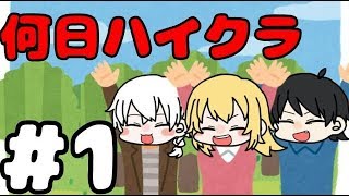 【Minecraft】何でもない日にハイルするマインクラフト【実況】