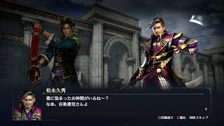 【無双OROCHI3】法正×松永久秀編【友好度イベント】