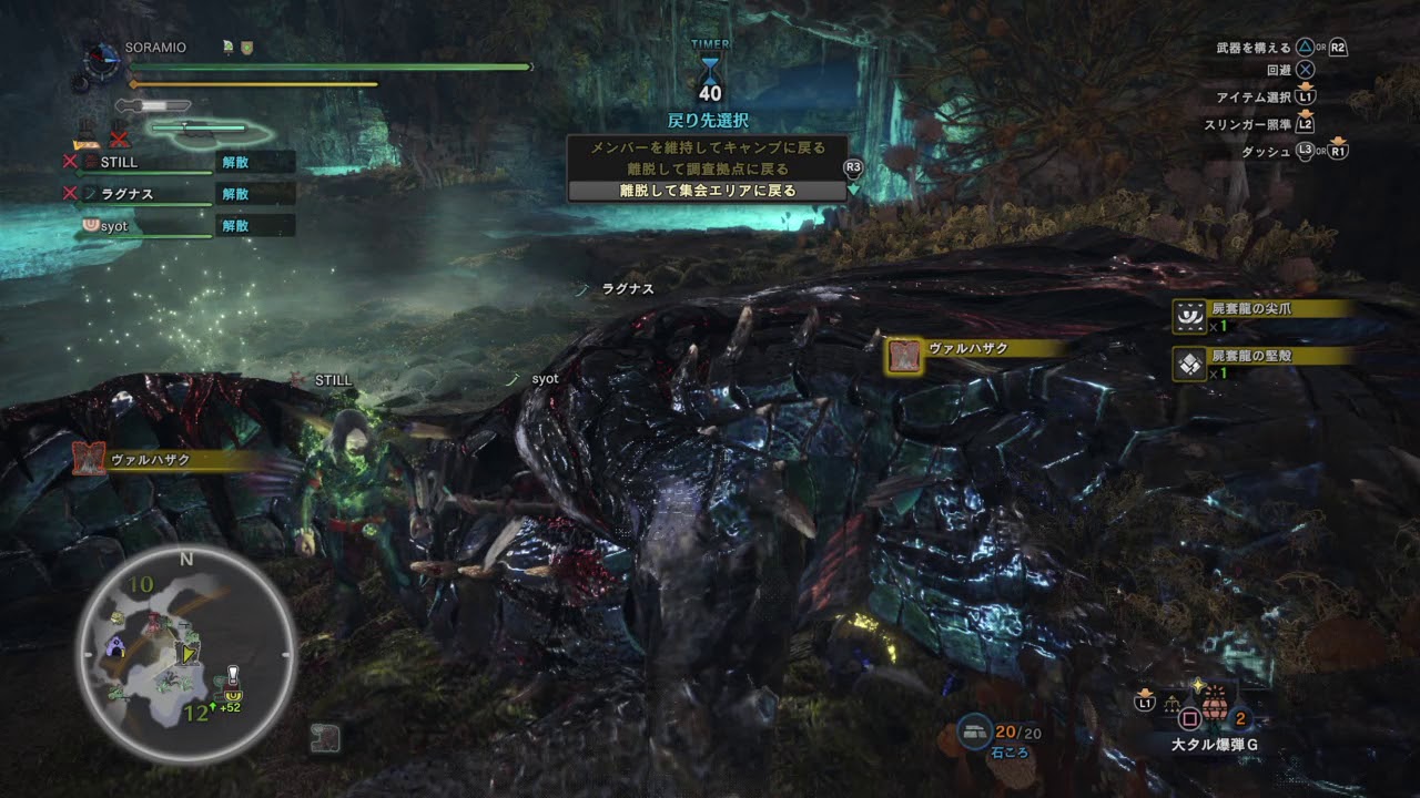 モンスターハンター：ワールド_