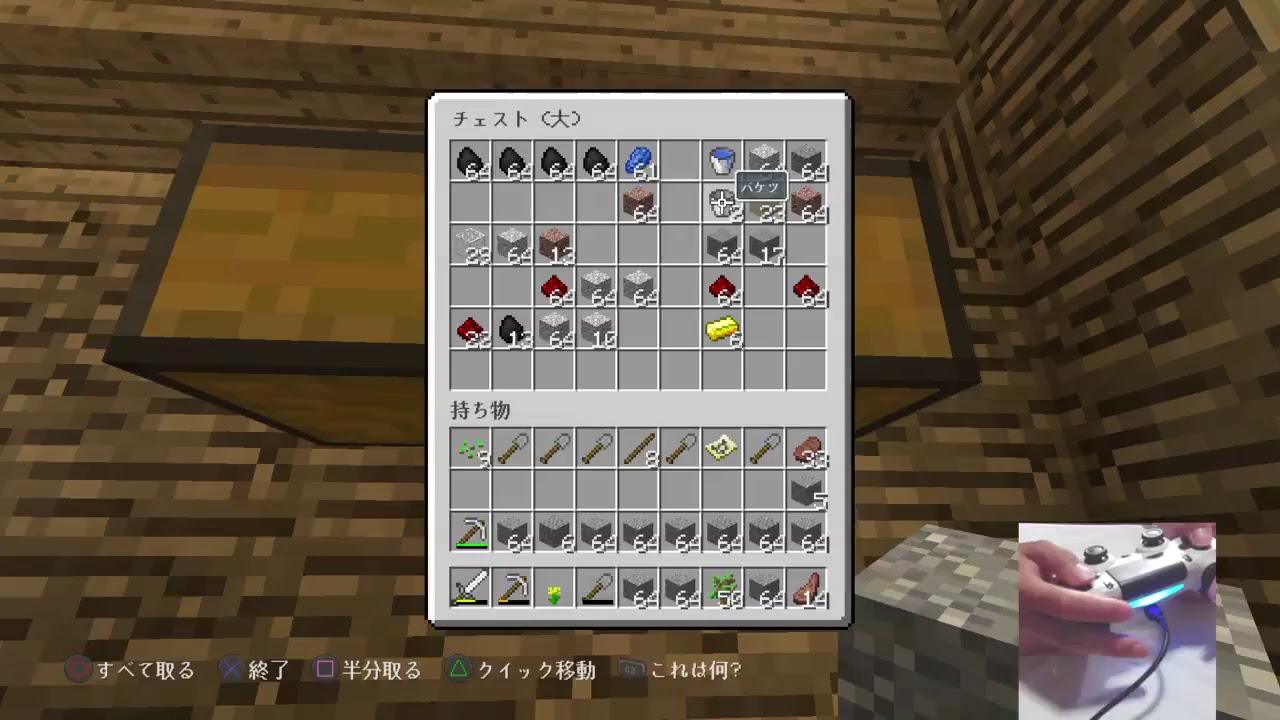 ［手元配信］マインクラフト　雑談配信 　「のんびり気ままに街づくり」  [PS4]