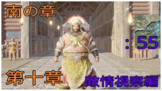 ＃55とある案山子が無双する真･三國無双8