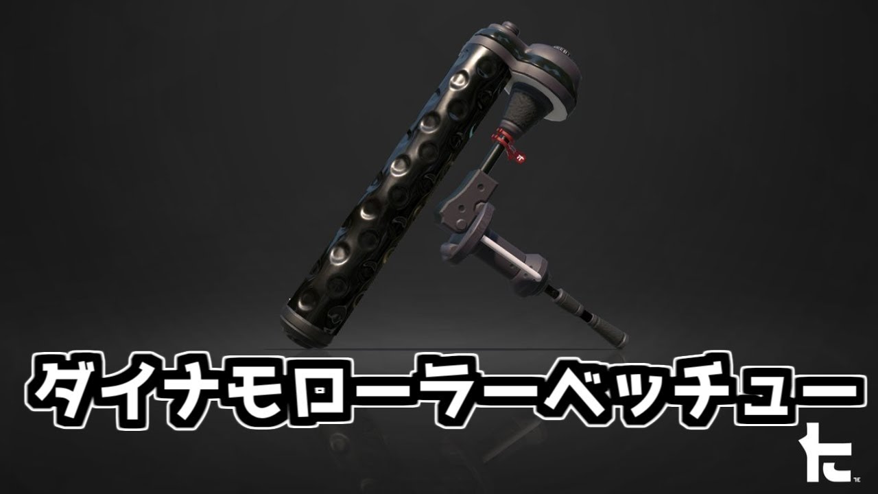 【実況】そもそも使えない・・・【スプラトゥーン2】