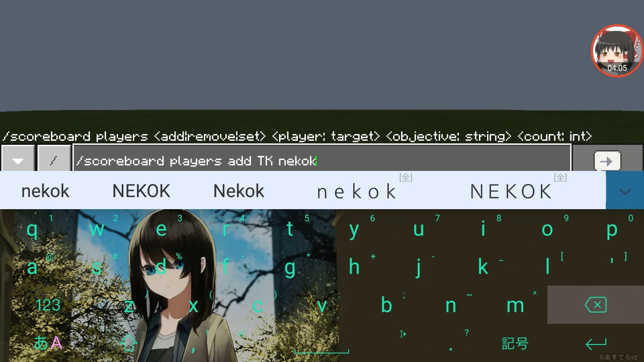 マインクラフトコマンド