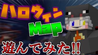 【ハイピクセル】【マインクラフト】【ベットウォーズ】～ベットウォーズでハロウィンを満喫した/ハロウィンもクリスマスもボッチな男..～