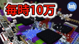 【マインクラフト】超高速全自動コンクリート製造機のご紹介 アンディマイクラ (Minecrtaft JE 1.12)