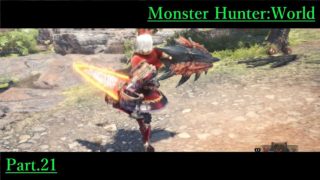 #21【モンスターハンター：ワールド】ガンランサーくらら、別武器に挑戦【くらら】