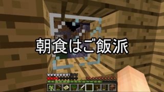 【週刊】バニラでのんびり、マインクラフト パート25【ゲーム実況】