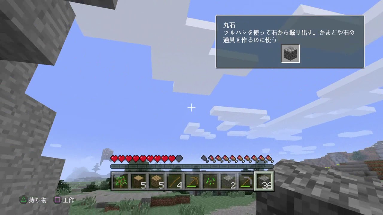 【マインクラフト】初めてのマインクラフト　まったり実況ｂｙ朝ごはん何食べた？