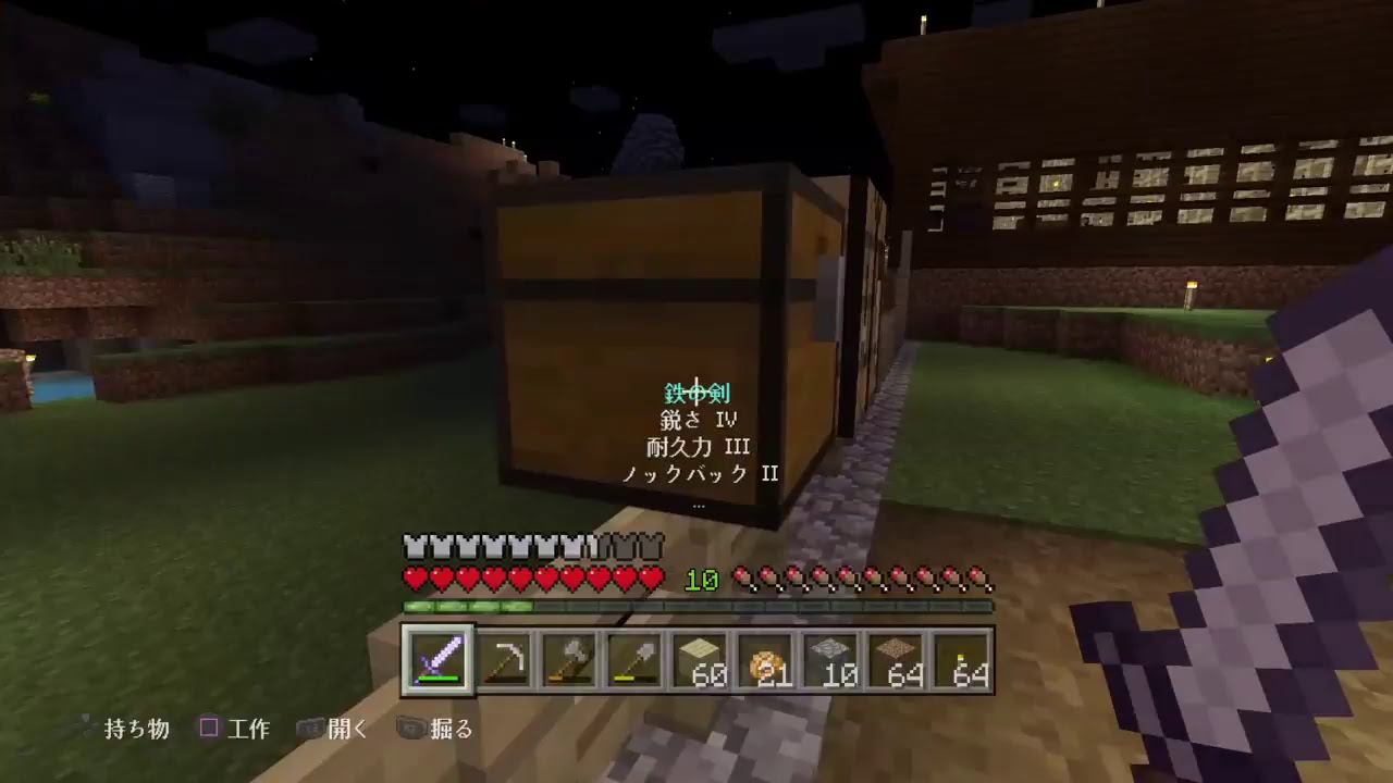 【 21 】今さら始めるマインクラフト【のんびり】