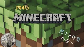 リスナーさん同士の絡み最高☺️おしゃべりメイン【マインクラフト】