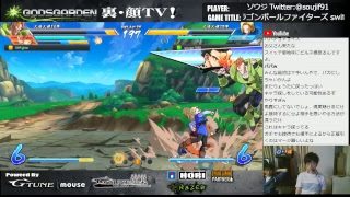 ソウジ「switch版ドラゴンボールファイターズ」in G-tune顔巣