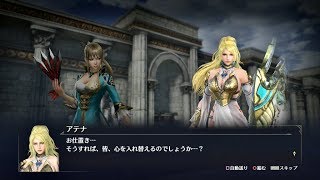 【無双OROCHI3】王元姫×アテナ編【友好度イベント】