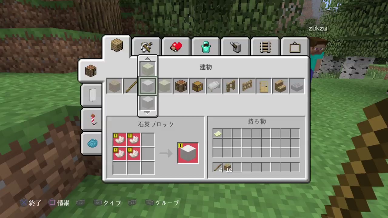 マインクラフトランク