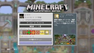 【マインクラフト】今夜もまったりPS4マイクラ^^