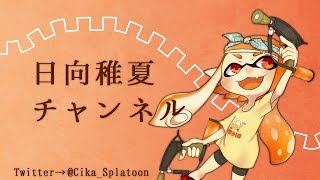 【スプラトゥーン２】オールが決まったのでサブ垢のランク上げ！レギュラーマッチ参加可！