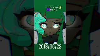 スプラトゥーン2 ☆3号来よる