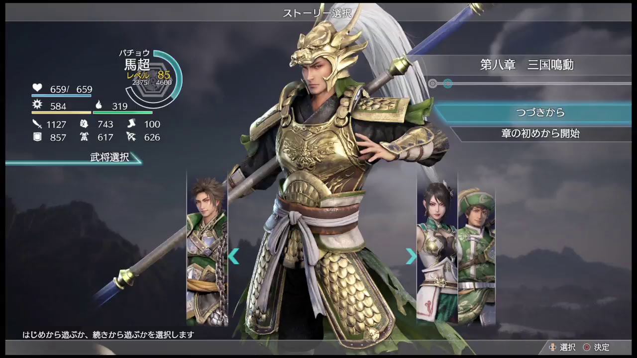 真・三国無双8　初見プレイ　(6)