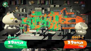 【ガチマッチ　アサリ　part48】【スシコラS+5】【スプラトゥーン２】