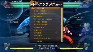 ドラゴンボールファイターズ　アプデの前に自分のキャラを愛しておこう！