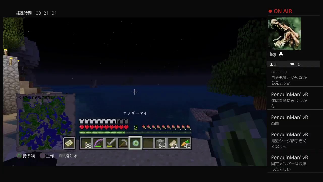 参加ありり　マインクラフト　アプデ後の世界でサバイバル！