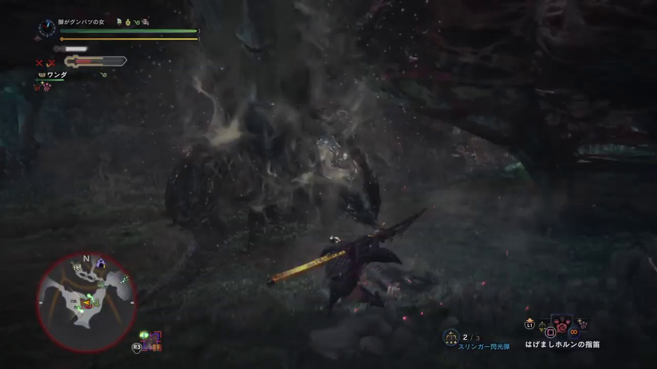 モンスターハンターワールド