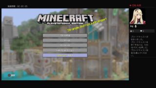 マインクラフト～少しだけ（視聴者参加型）