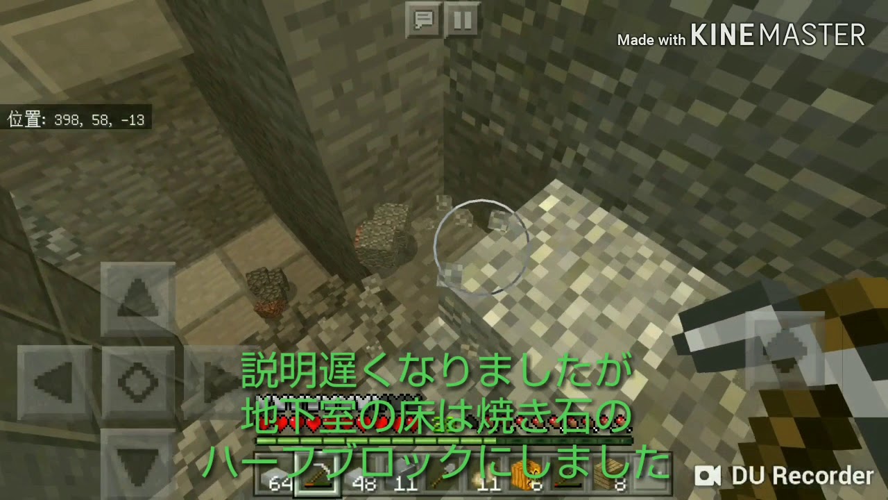 【マイクラ】何の変哲もないマインクラフト Part5