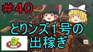 ［ゆっくり実況］スプラトゥーン２　＃４０　とりンズ１号の出稼ぎ！？
